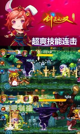 剑灵无双2游戏图2