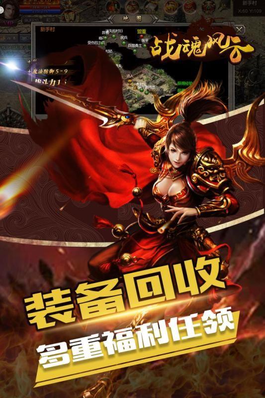 战魂风云游戏图3