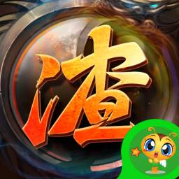 复古渣渣辉