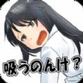 蚊子吸血 
