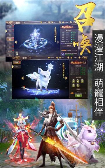 剑舞红尘游戏图1