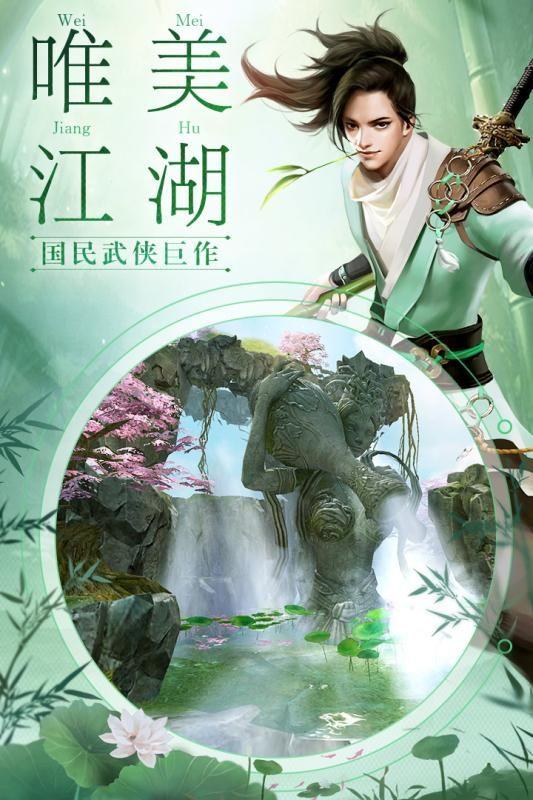 我在江湖游戏截图