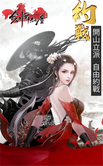 剑舞红尘游戏图3