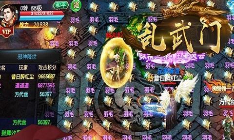 乱武门游戏图2