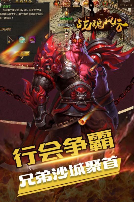 战魂风云游戏图2