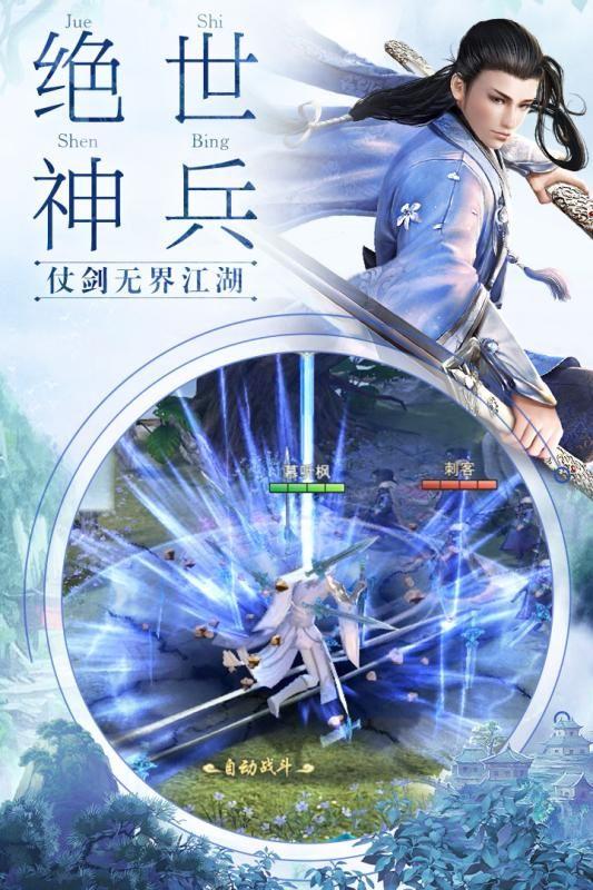 我在江湖游戏截图