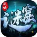 巫峡谜窟手游