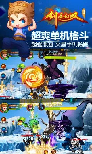 剑灵无双2游戏图3