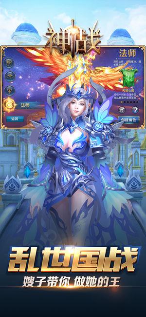 神怒之神战游戏图1