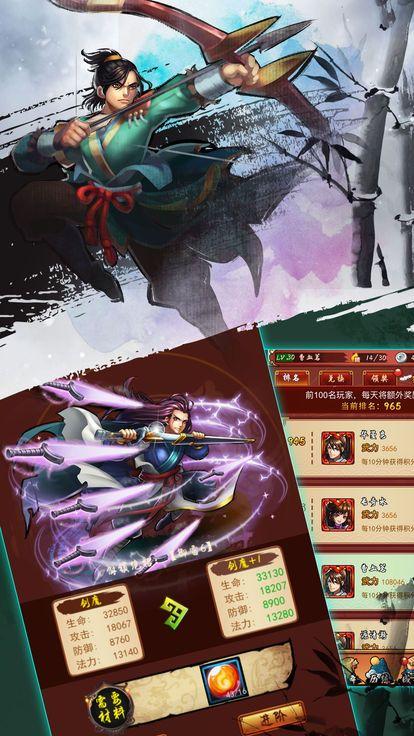 江湖决游戏图3