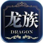 龙族世界手游安卓版