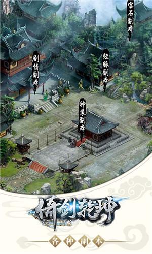 倚剑乾坤游戏截图