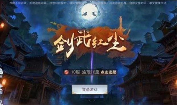 剑舞红尘