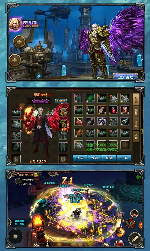 奇迹重制版渠道服游戏图2