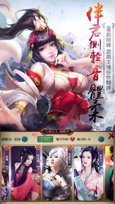 君行天下游戏截图