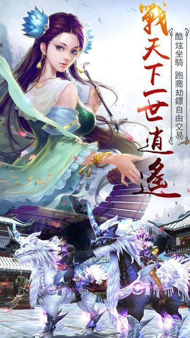 君行天下游戏截图