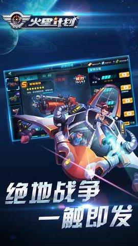 火星计划探索游戏图1