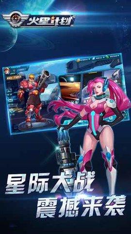 火星计划探索游戏图3