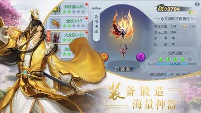 九州江湖情游戏截图