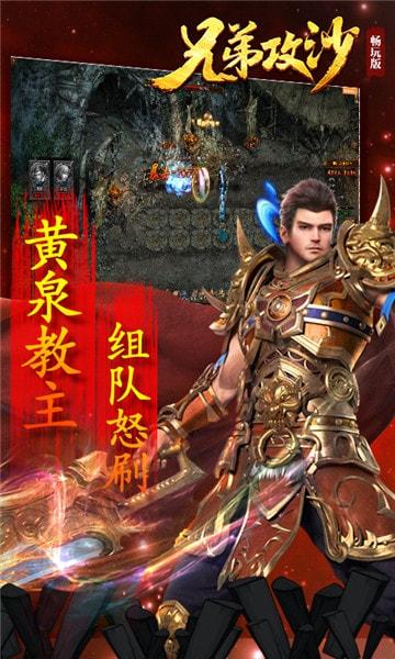 兄弟攻沙变态版手游截图