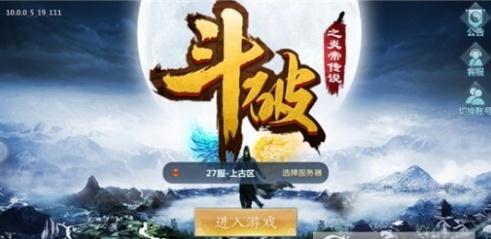 斗破之炎帝传奇
