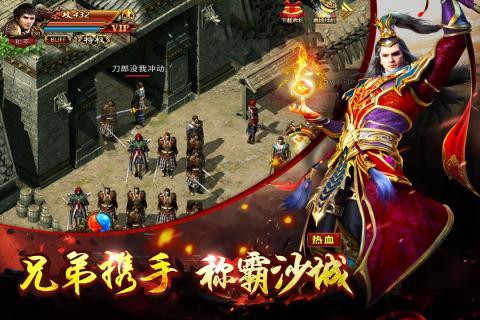 雷霆霸业游戏截图