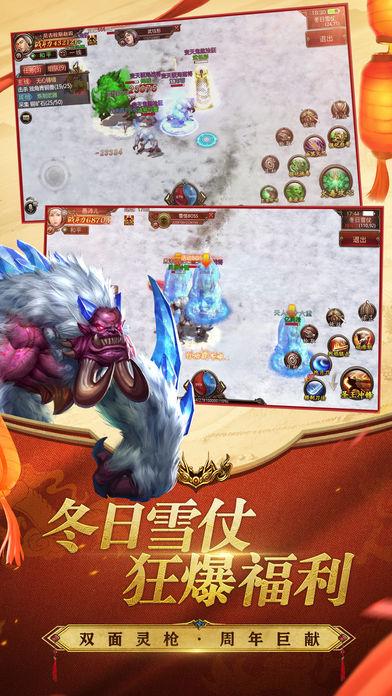 贪狼传世游戏截图