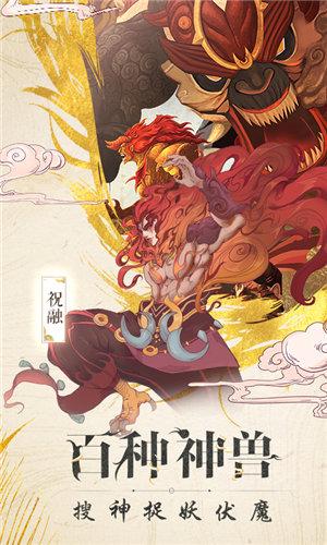 山海异闻录游戏截图