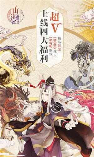 山海异闻录游戏截图
