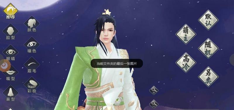 舞寒星