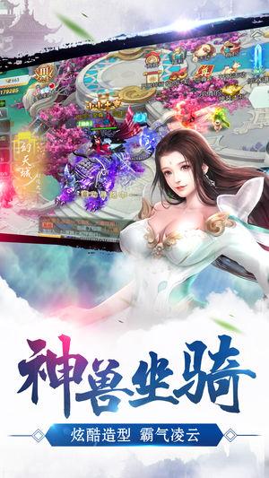 仗剑凌云游戏截图