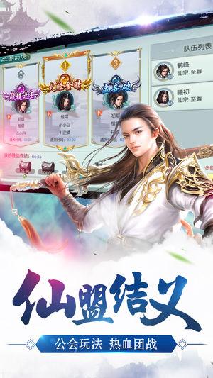 仗剑凌云游戏截图