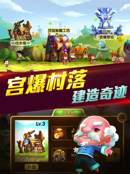 宫爆老奶奶手游截图