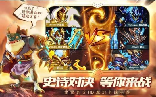 放置奇兵之布阵手游截图