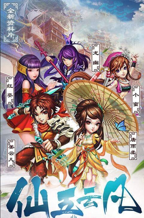 天河琼华传游戏截图