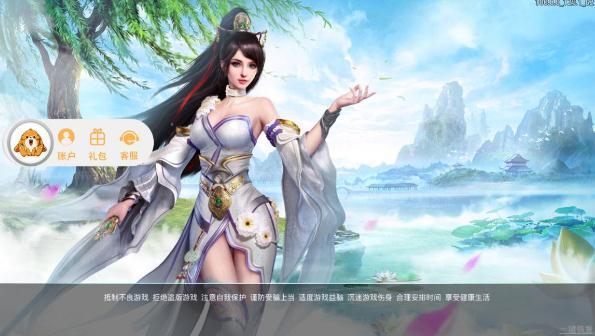 剑道仙记手游截图
