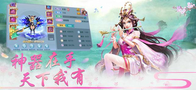 仙羽天辰