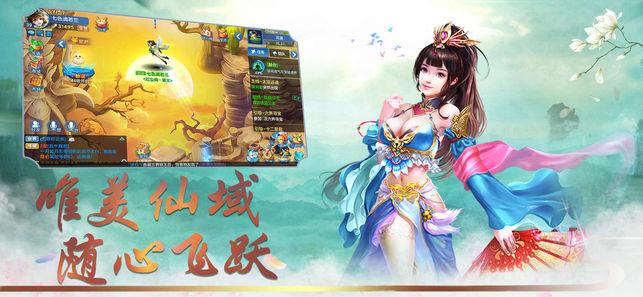 仙羽天辰