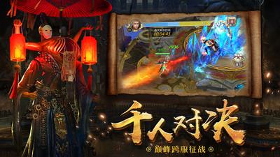 神魔传说手游截图