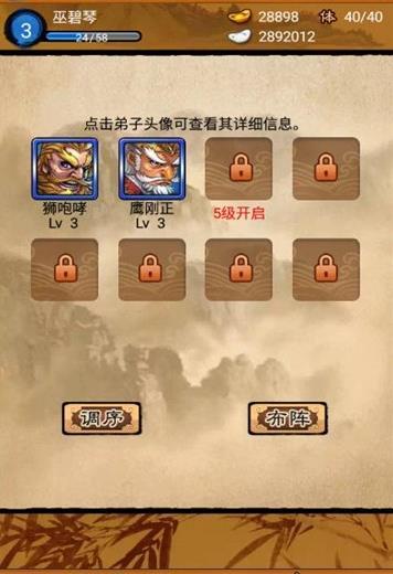 大笑武林游戏截图