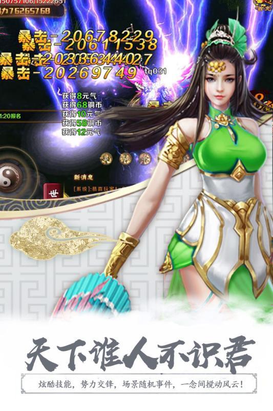 诛天至尊游戏截图