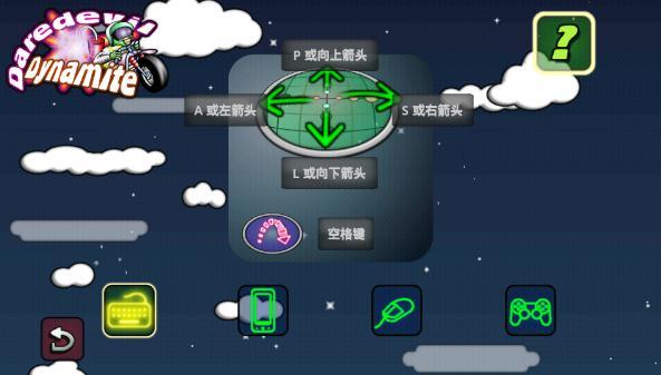 魔鬼炸药手游截图