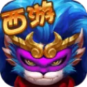 西游进阶录