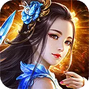 六界斩仙