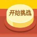 微信挑战智力辅助作弊器