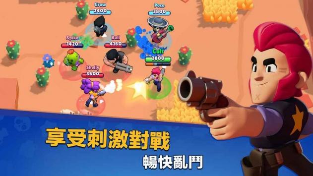 荒野乱斗外服版游戏图1