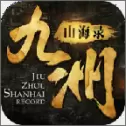 九洲山海录手游