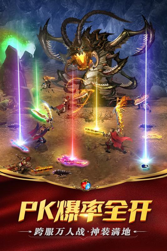 雷霆合击游戏截图