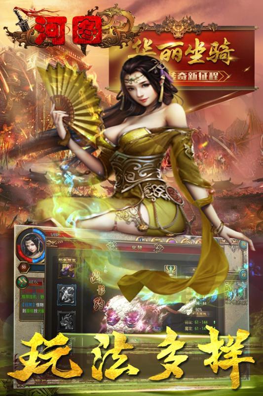 河图游戏图1