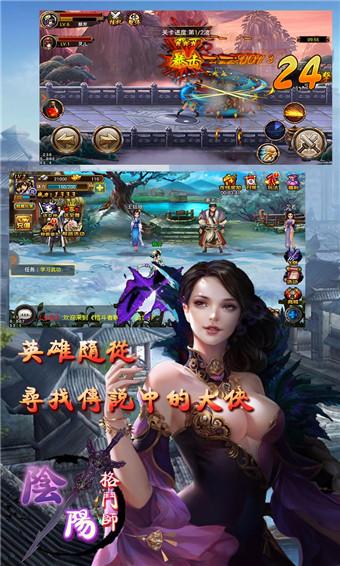 阴阳格斗师游戏图2